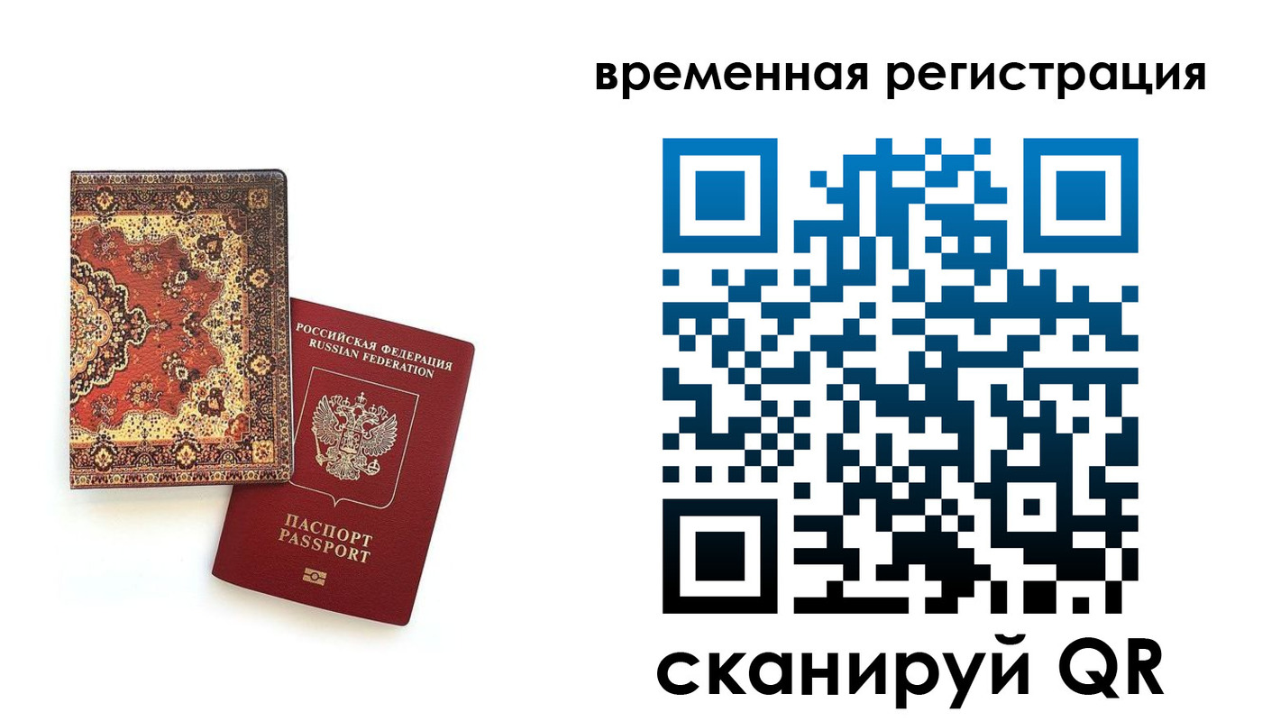 временная регистрация адрес в Усть-Куте