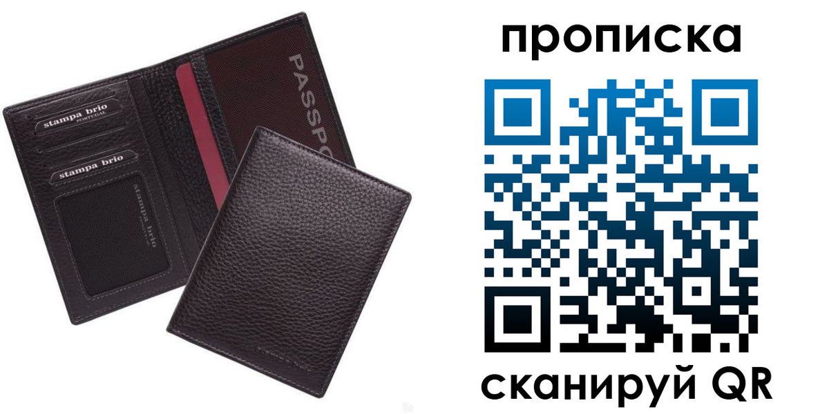 временная прописка в Усть-Куте