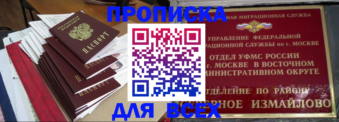 прописка регистрация в Усть-Куте