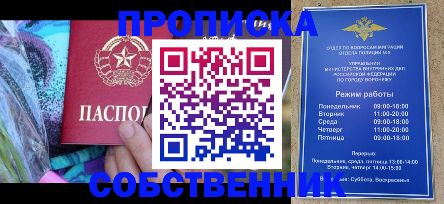 временная регистрация адрес в Усть-Куте