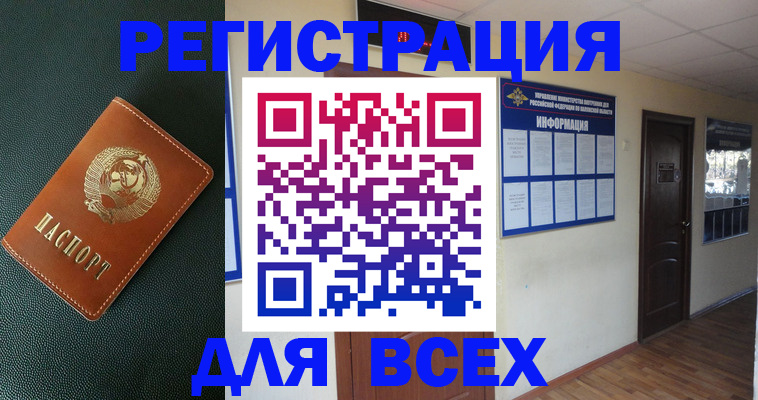 прописка для кредита в Усть-Куте