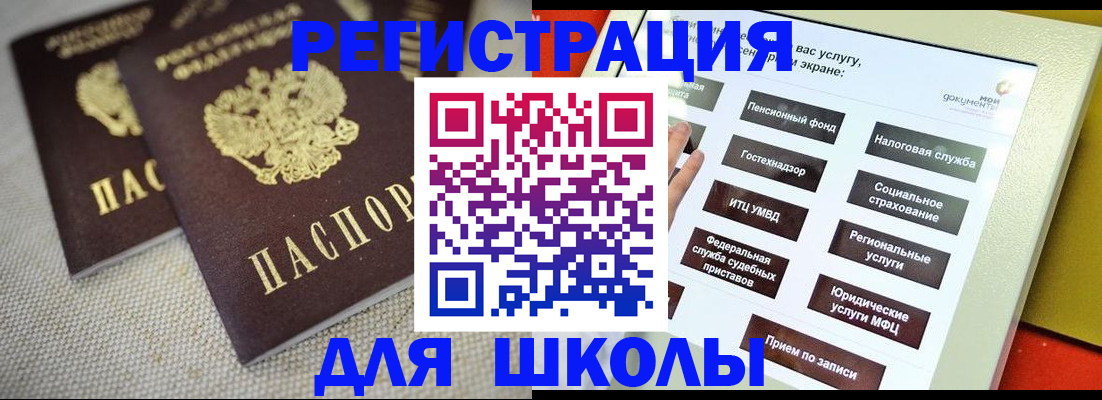 временная регистрация адрес в Усть-Куте