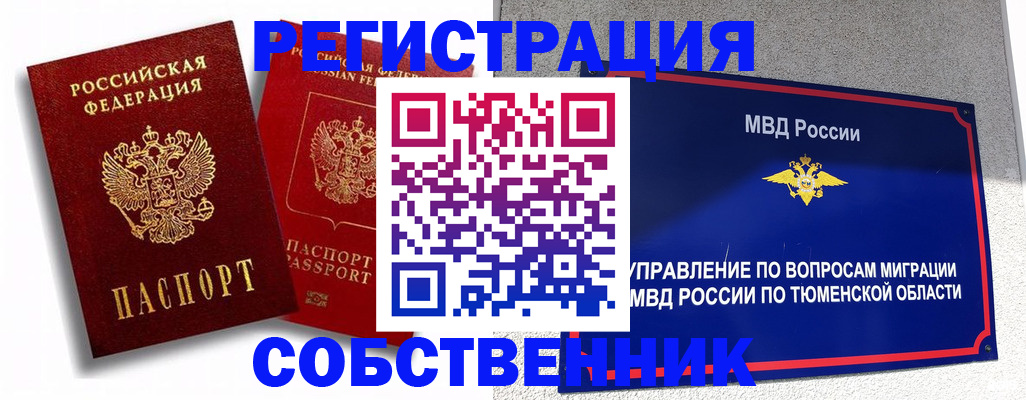 прописка штамп в Усть-Куте