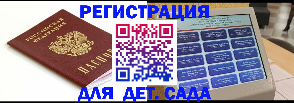 прописка паспорт в Усть-Куте